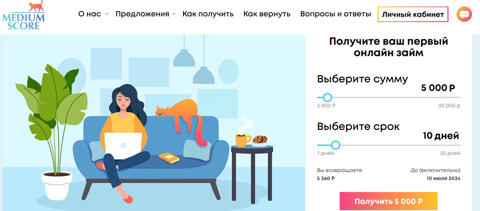 Скриншот главной страницы на сайте mscore.ru