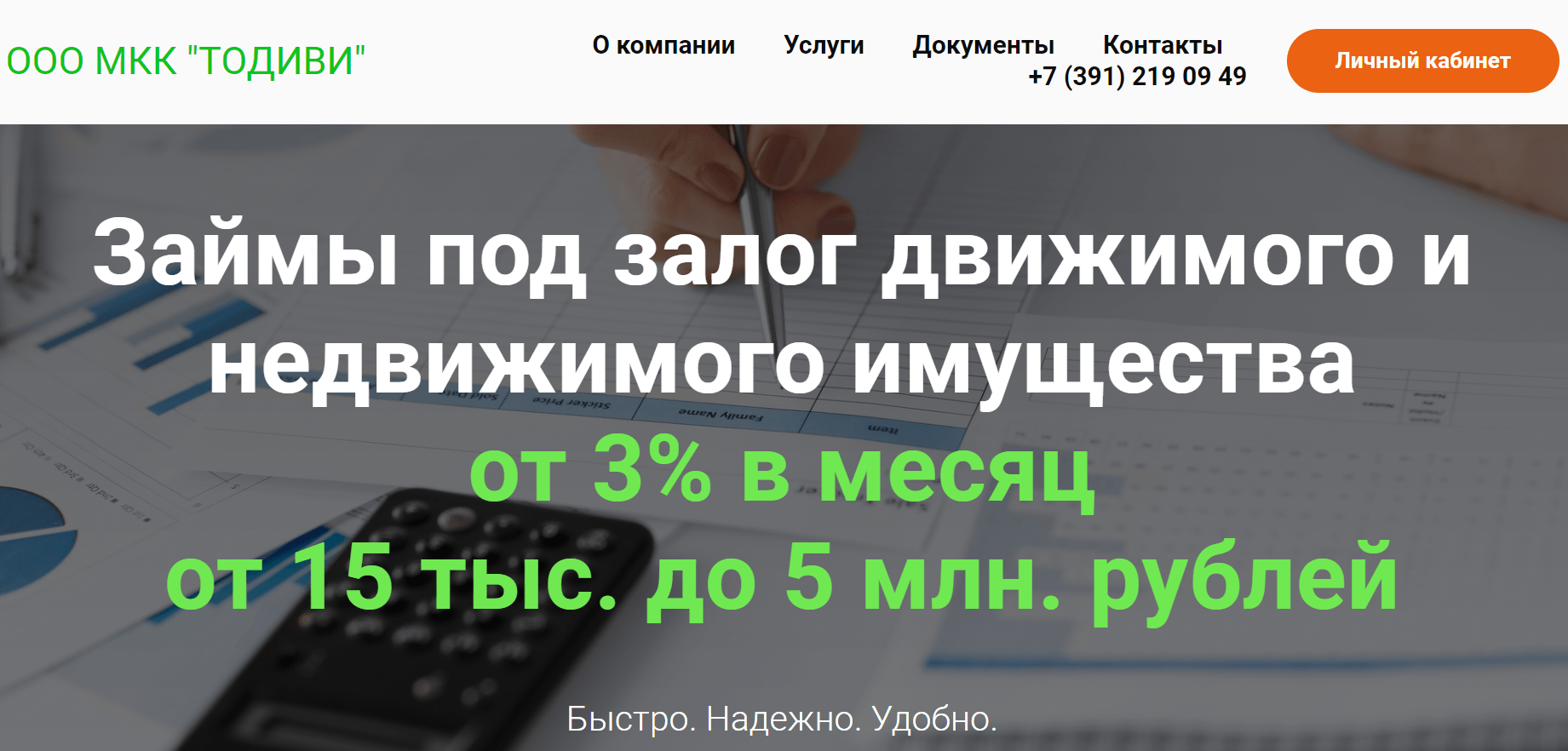 Скриншот главной страницы с сайта todivi.ru