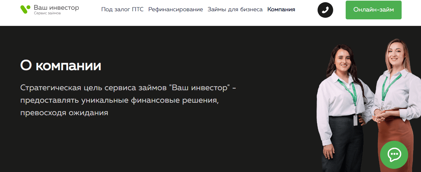 Скриншот главной страницы с сайта vashinvestor.ru
