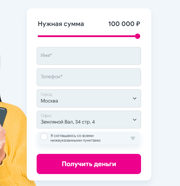 Скриншот кредитного калькулятора с сайта asiacredit.ru
