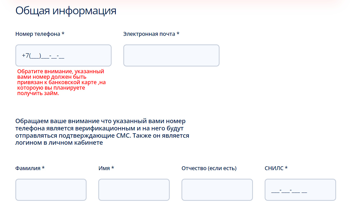 Скриншот регистрации личного кабинета на сайте dengivdolg.ru