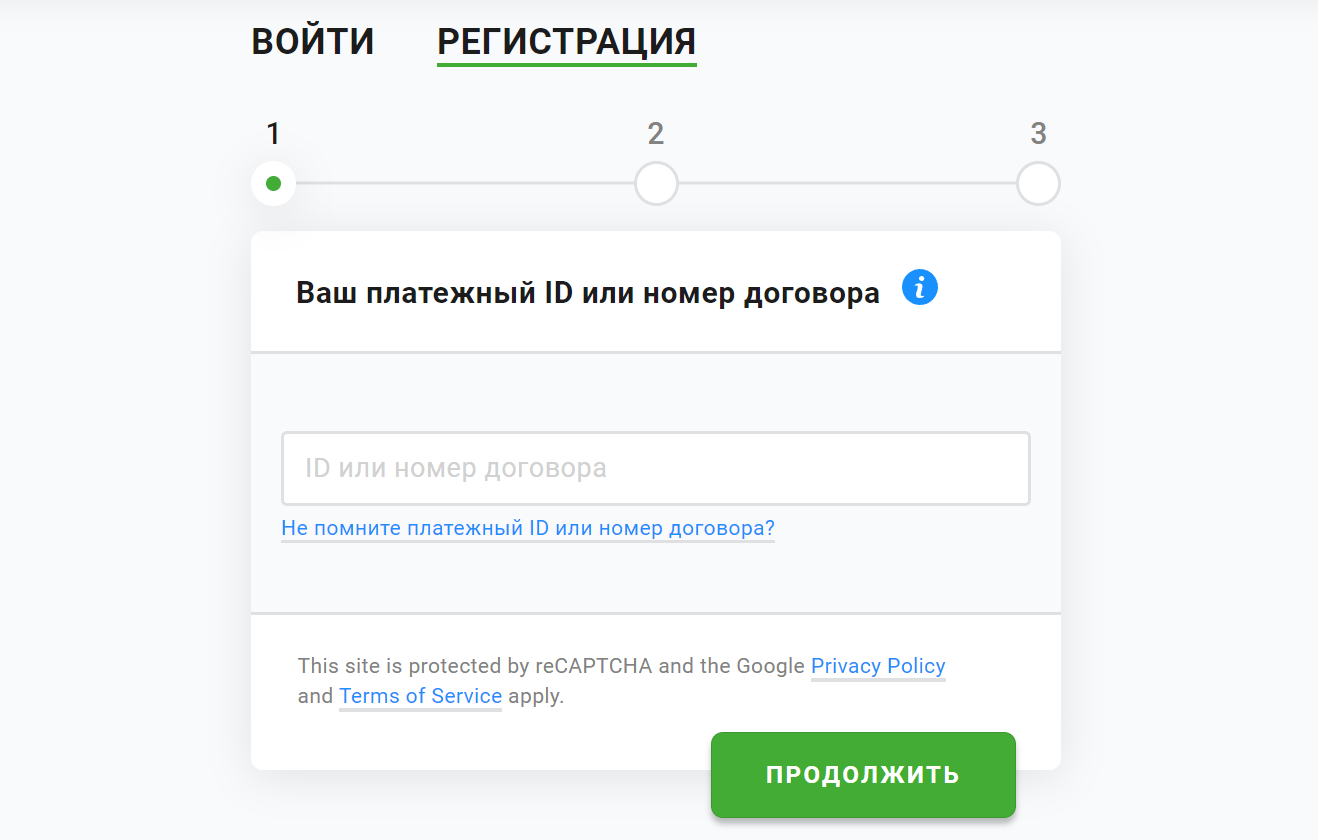 Скриншот регистрации личного кабинета с сайта finmoll.ru