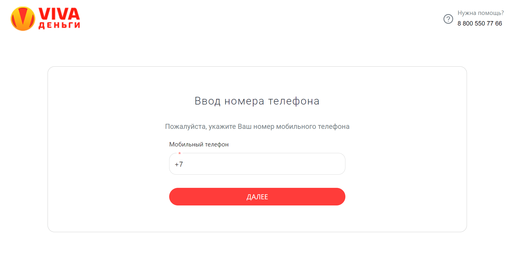 Скриншот регистрации на сайте vivadengi.ru