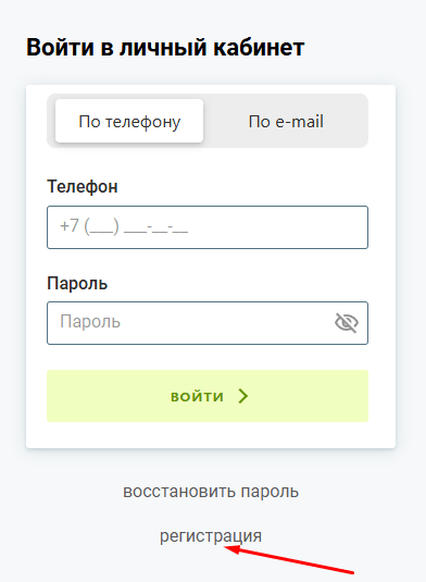 Скриншот регистрационной формы с сайта greenmoney.ru