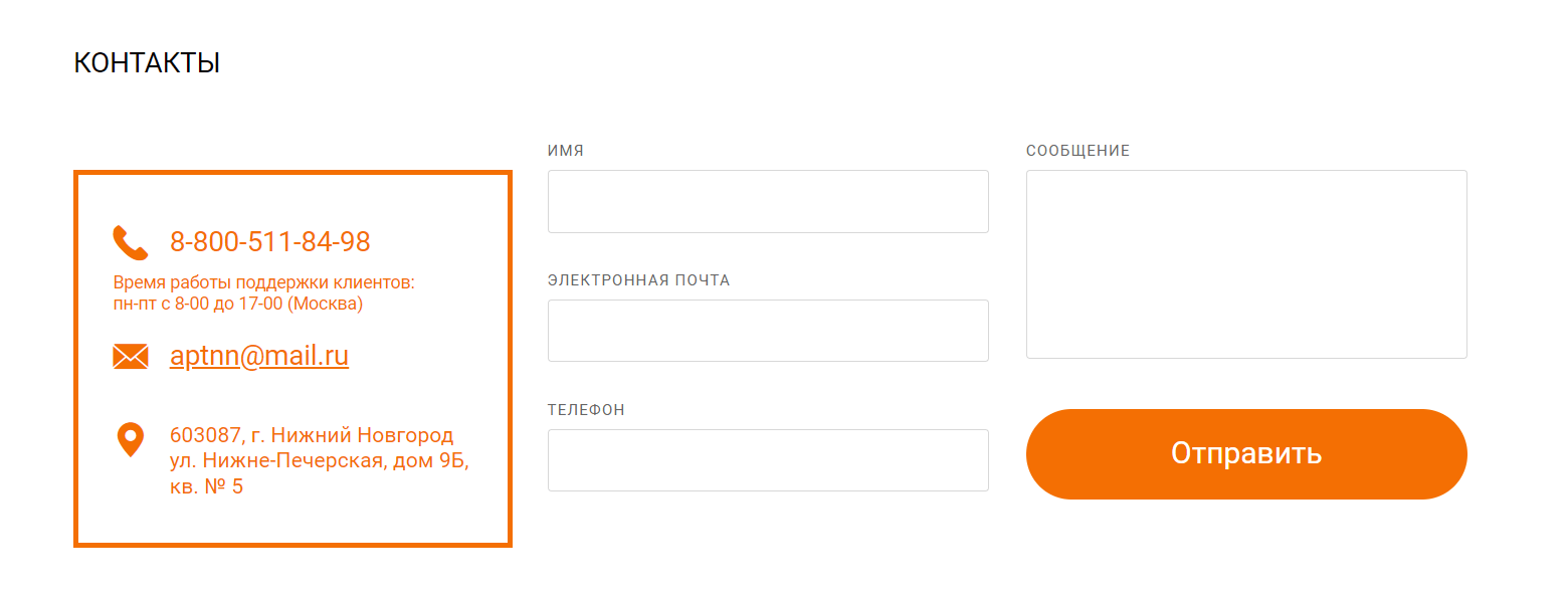 Скриншот страницы Контакты с сайта moneyqlo.ru
