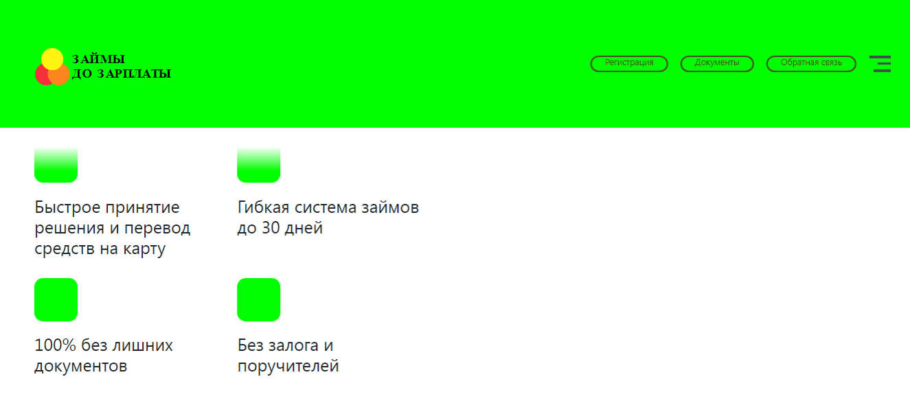 Скриншот услуг компании с сайта finansresh.ru
