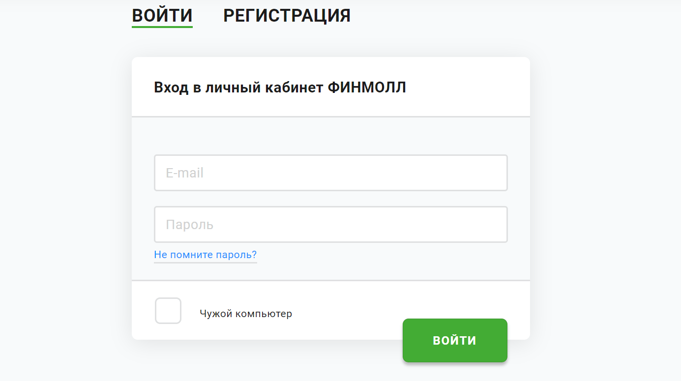 Скриншот входа в личный кабинет на сайте finmoll.ru