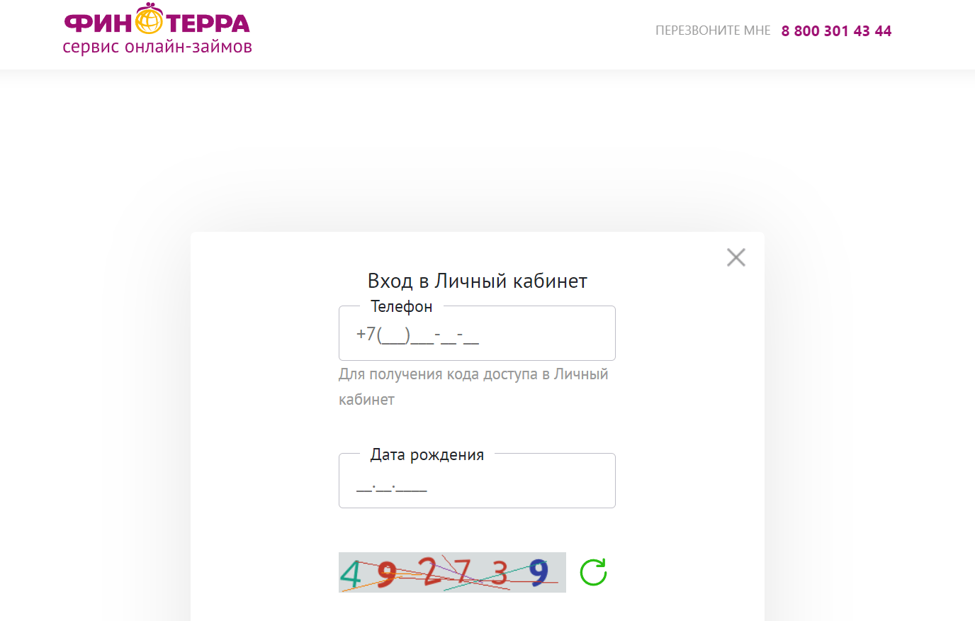 Скриншот входа в личный кабинет на сайте финтерра.рф