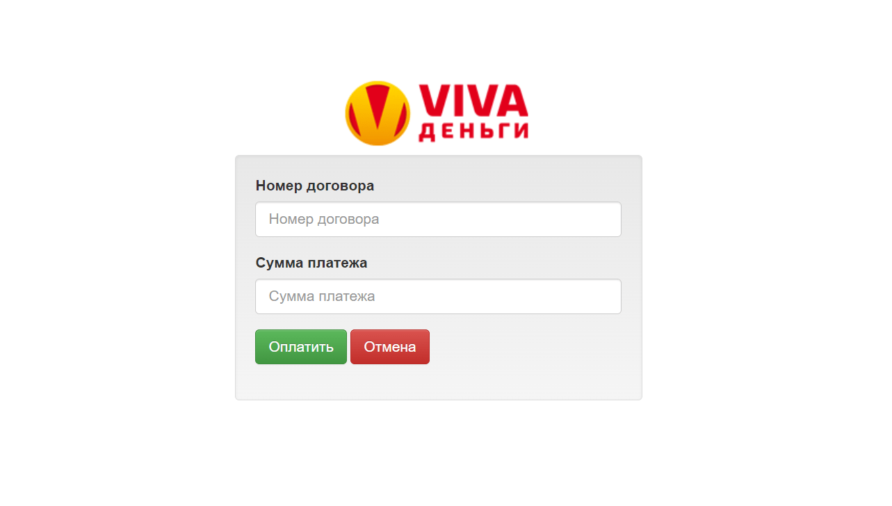 Скриншот входа в личный кабинет на сайте vivadengi.ru