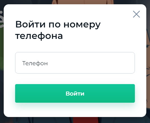 Скриншот входа в личный кабинет на сайте zaymigo.com