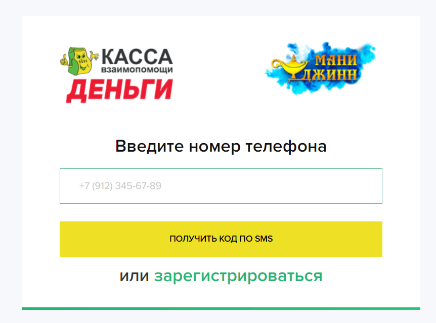 Скриншот входа в личный кабинет с сайта 5element-mfo.ru