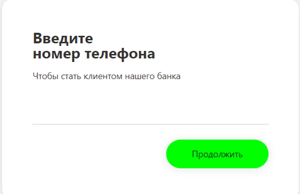Скриншот входа в личный кабинет с сайта finansresh.ru