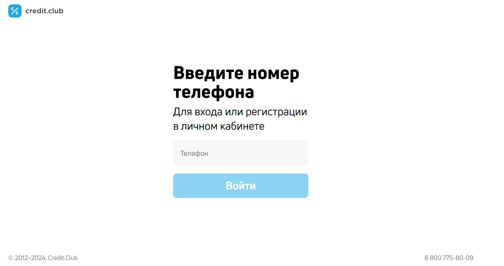 Скриншот входа в личный кабинет с сайта loanstore.ru