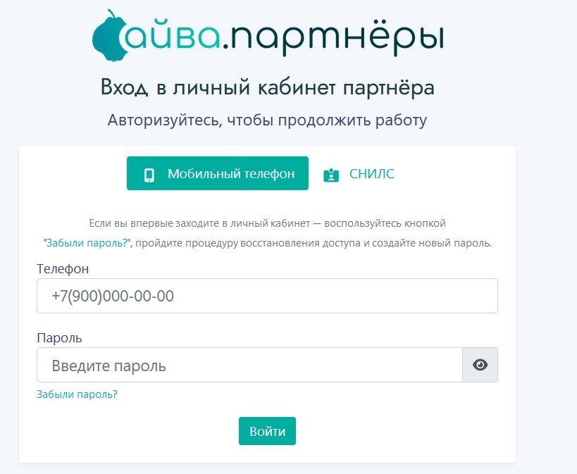 Скриншот входа в личный кабинет с сайта vdplatinum.ru