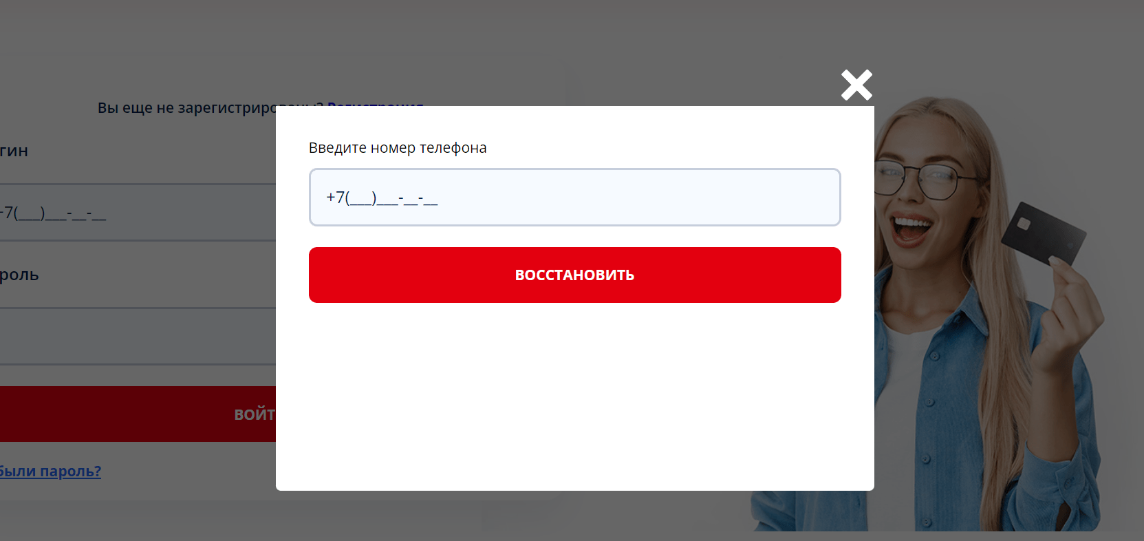 Скриншот восстановления пароля личного кабинета на сайте dengivdolg.ru
