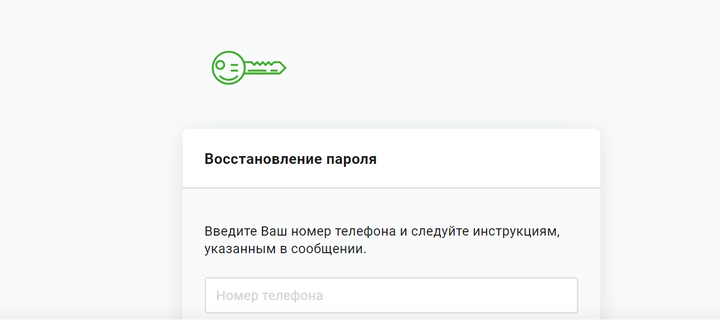 Скриншот восстановления пароля личного кабинета на сайте finmoll.ru