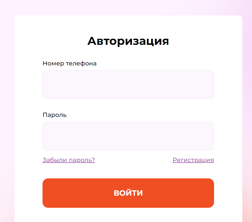 Скриншот авторизации в личном кабинете на сайте заденьгами.рф