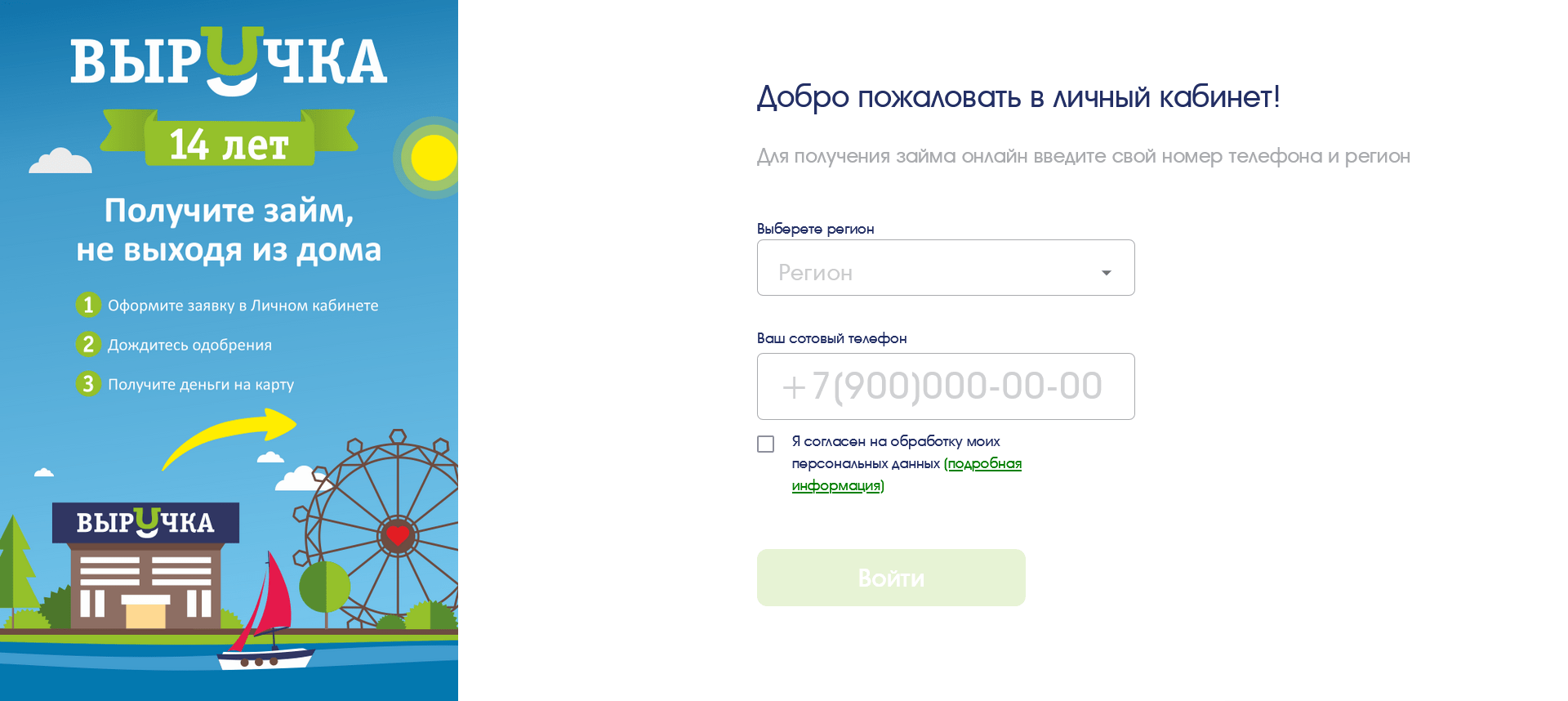 Скриншот Форма для регистрации на сайте vrchk.com