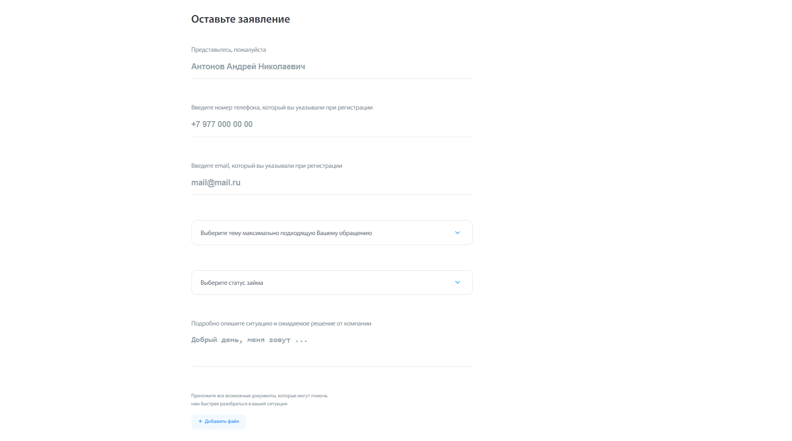 Скриншот формы обратной связи с сайта turbozaim.ru