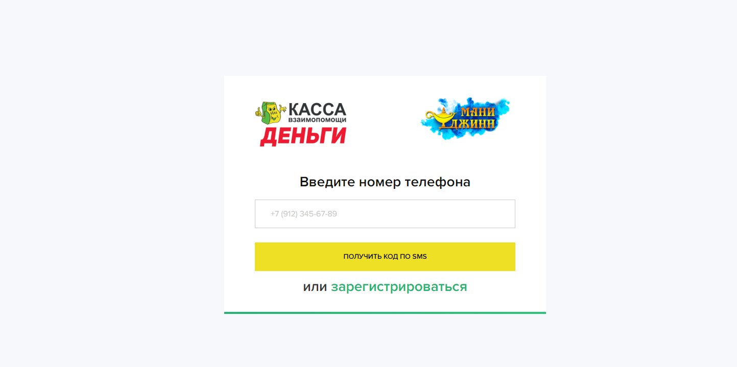 Скриншот формы регистрации с сайта creditcassa-vyatka.ru