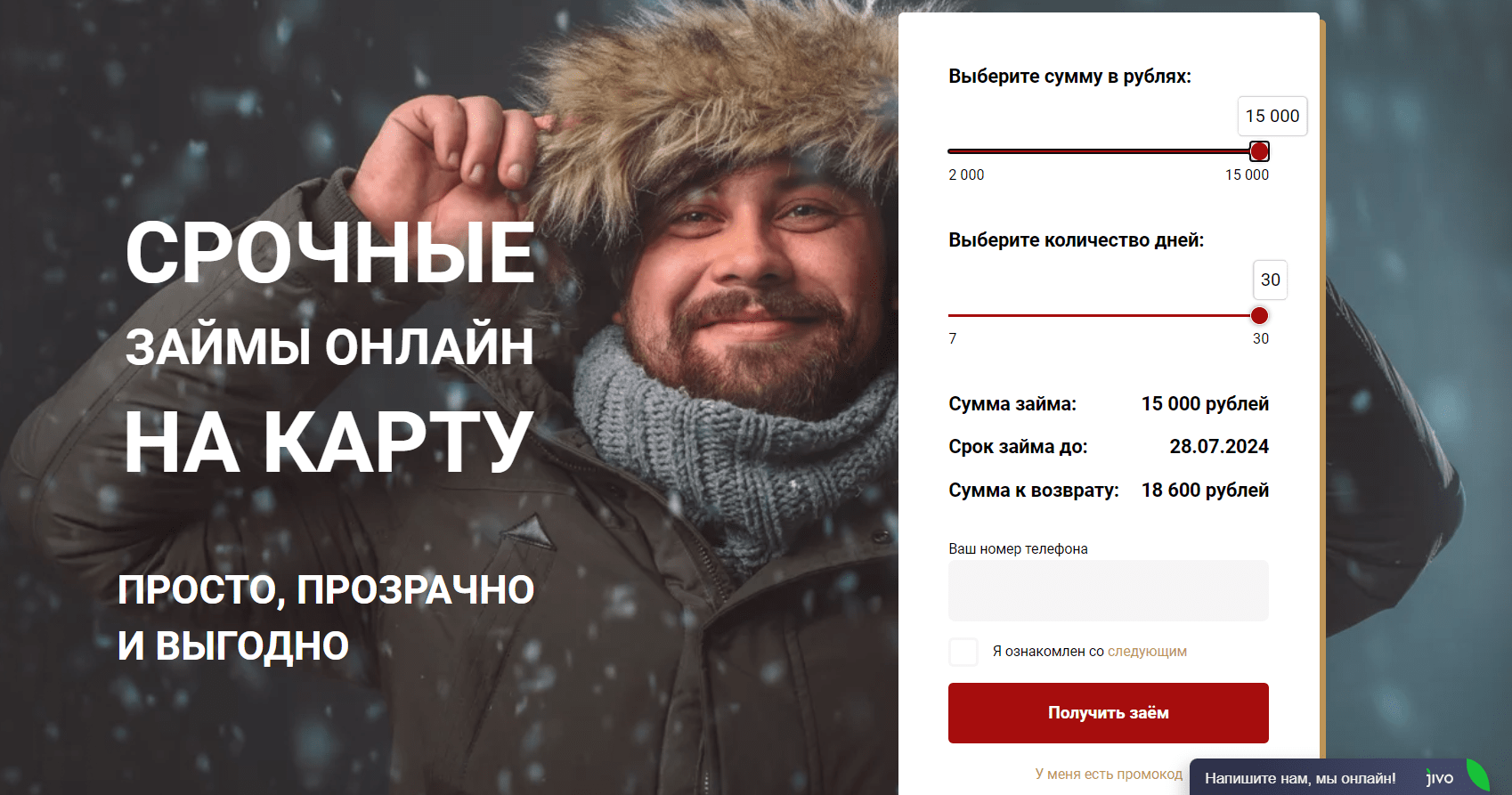 Скриншот главной страницы на сайте rus-zaym.ru