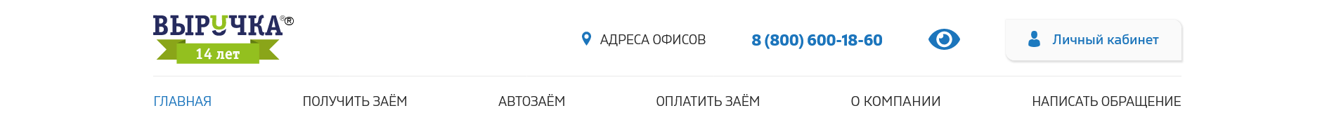 Скриншот Кнопка входа в личный кабинет на сайте vrchk.com