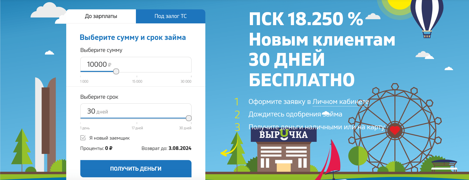 Скриншот Кредитный калькулятор с сайта vrchk.com