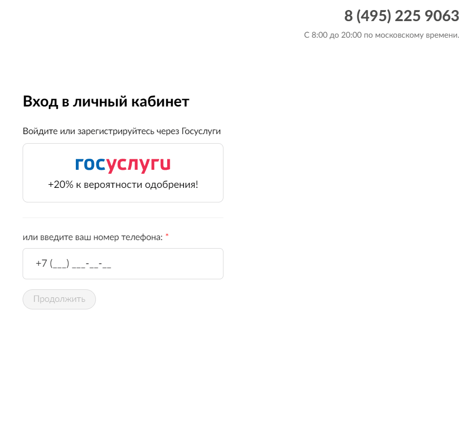 Скриншот окна входа в личный кабинет с сайта www.kredito24.ru