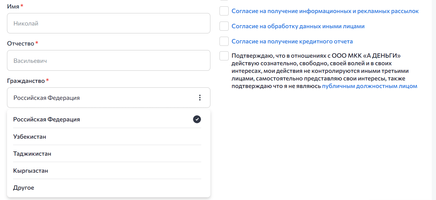 Скриншот заявления на получение займа на сайте adengi.ru