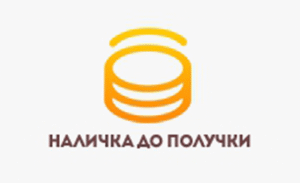 Наличка до получки