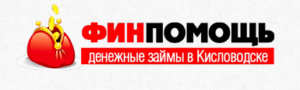 Финпомощь
