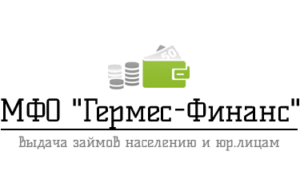 Гермес-финанс