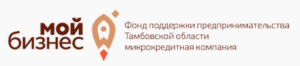 Фонд поддержки предпринимательства Тамбовской области