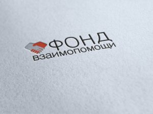 Фонд взаимопомощи