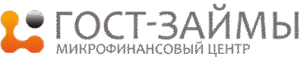 Гост-займы