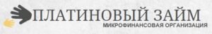 Платиновый займ