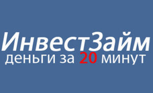 ИнвестЗайм