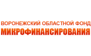 Воронежский областной фонд микрофинансирования