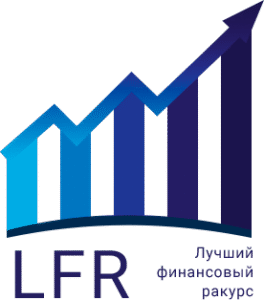 Лучший финансовый ракурс