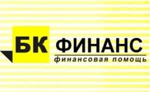 БК финанс