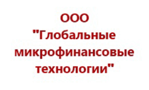 Глобальные микрофинансовые технологии