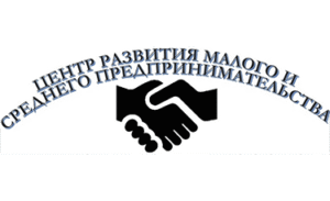 Центр развития малого и среднего предпринимательства