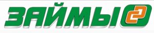 Займы