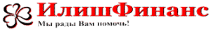 ИлишФинанс