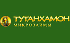 Тутанхамон