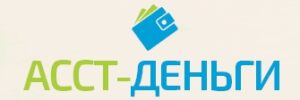 АССТ-деньги