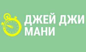 Джей джи мани