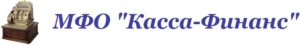 Касса-финанс