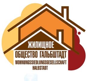 Жилищное общество Гальбштадт