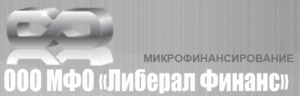 Либерал финанс